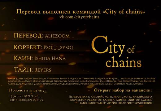 Страница 21 главы 168 манги Магическая битва / Jujutsu Kaisen