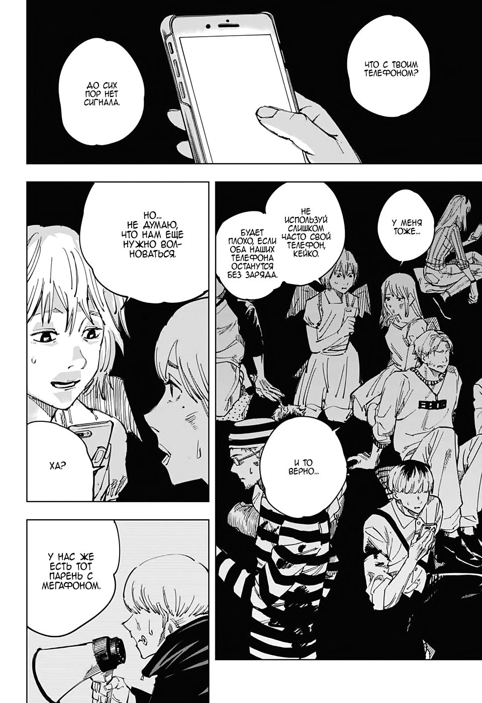 Страница 5 главы 119 манги Магическая битва / Jujutsu Kaisen