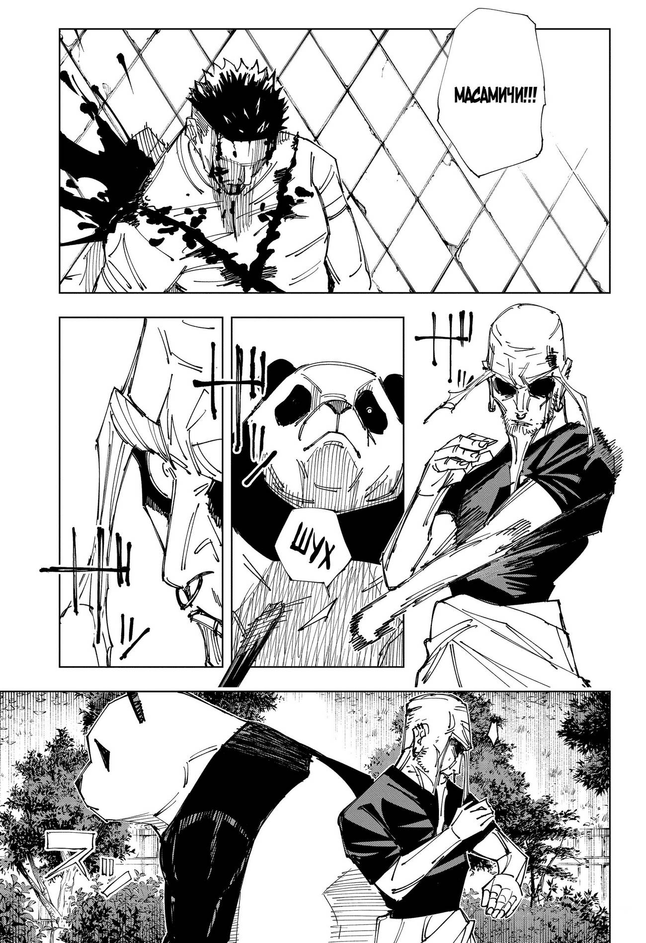 Страница 18 главы 147 манги Магическая битва / Jujutsu Kaisen