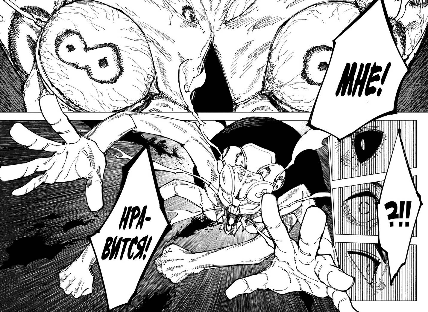 Страница 5 главы 179 манги Магическая битва / Jujutsu Kaisen