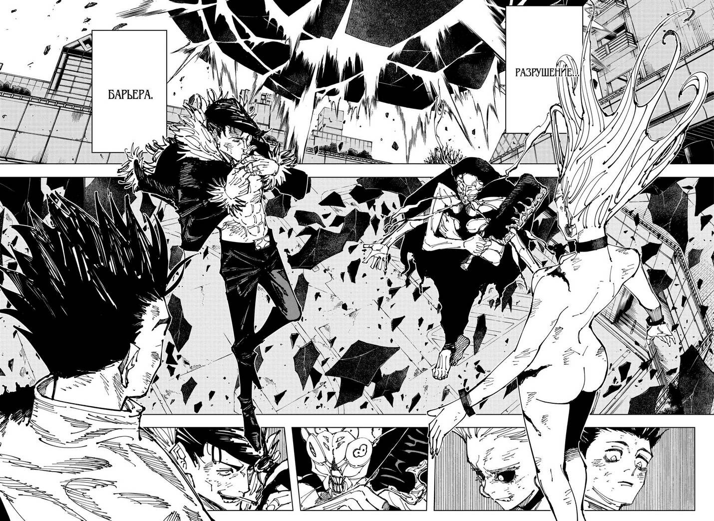 Страница 8 главы 179 манги Магическая битва / Jujutsu Kaisen