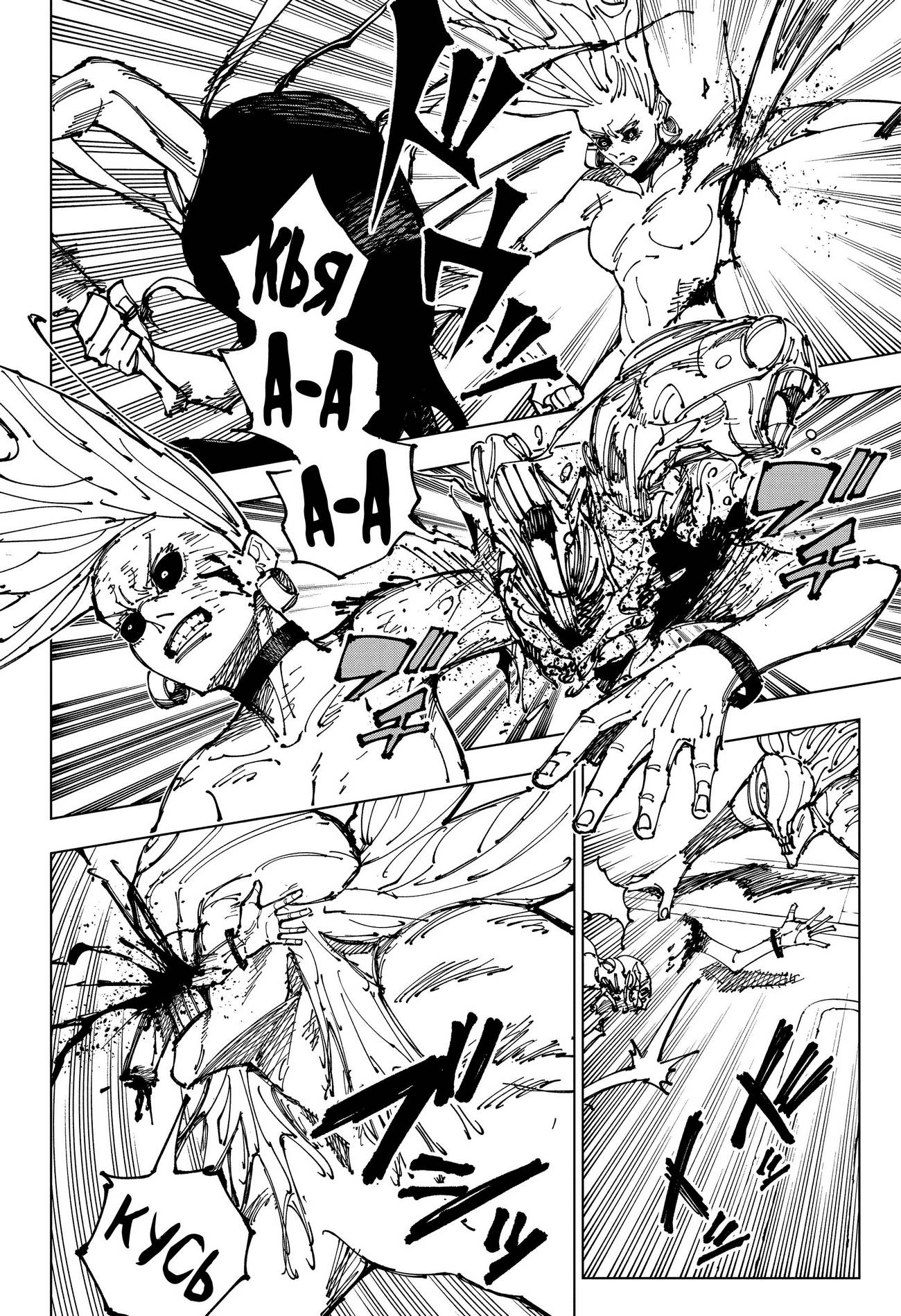 Страница 11 главы 179 манги Магическая битва / Jujutsu Kaisen