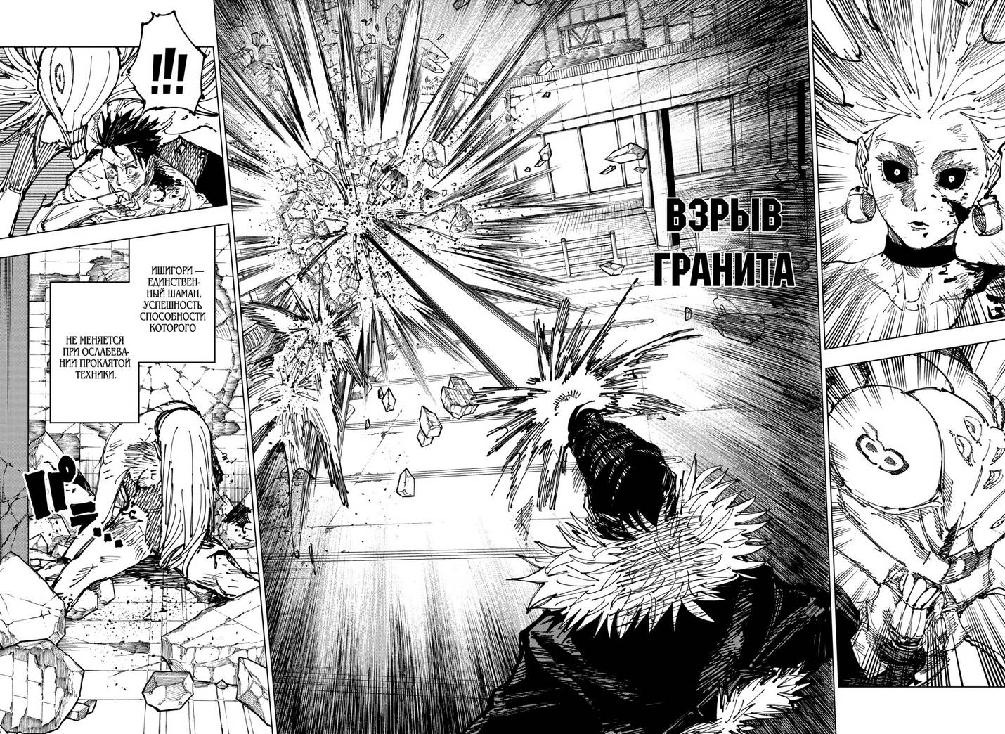 Страница 13 главы 179 манги Магическая битва / Jujutsu Kaisen