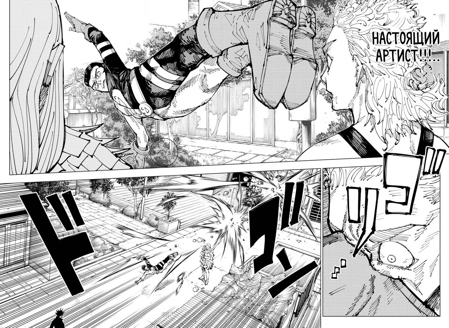 Страница 7 главы 169 манги Магическая битва / Jujutsu Kaisen