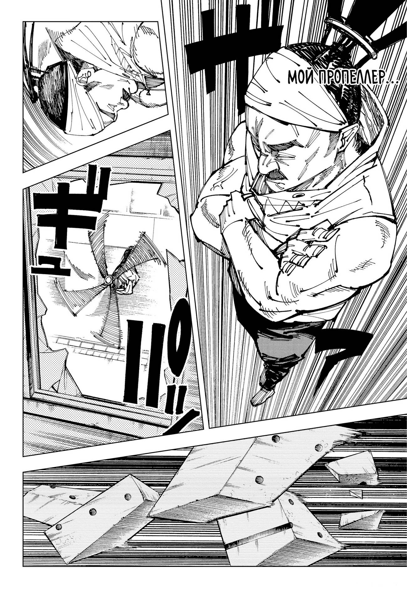 Страница 6 главы 162 манги Магическая битва / Jujutsu Kaisen
