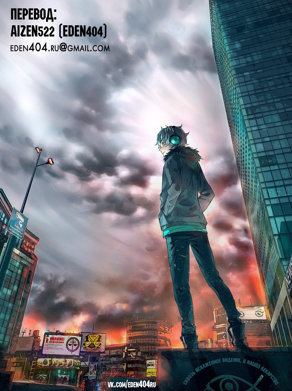 Страница 23 главы 3 манги Магическая битва / Jujutsu Kaisen