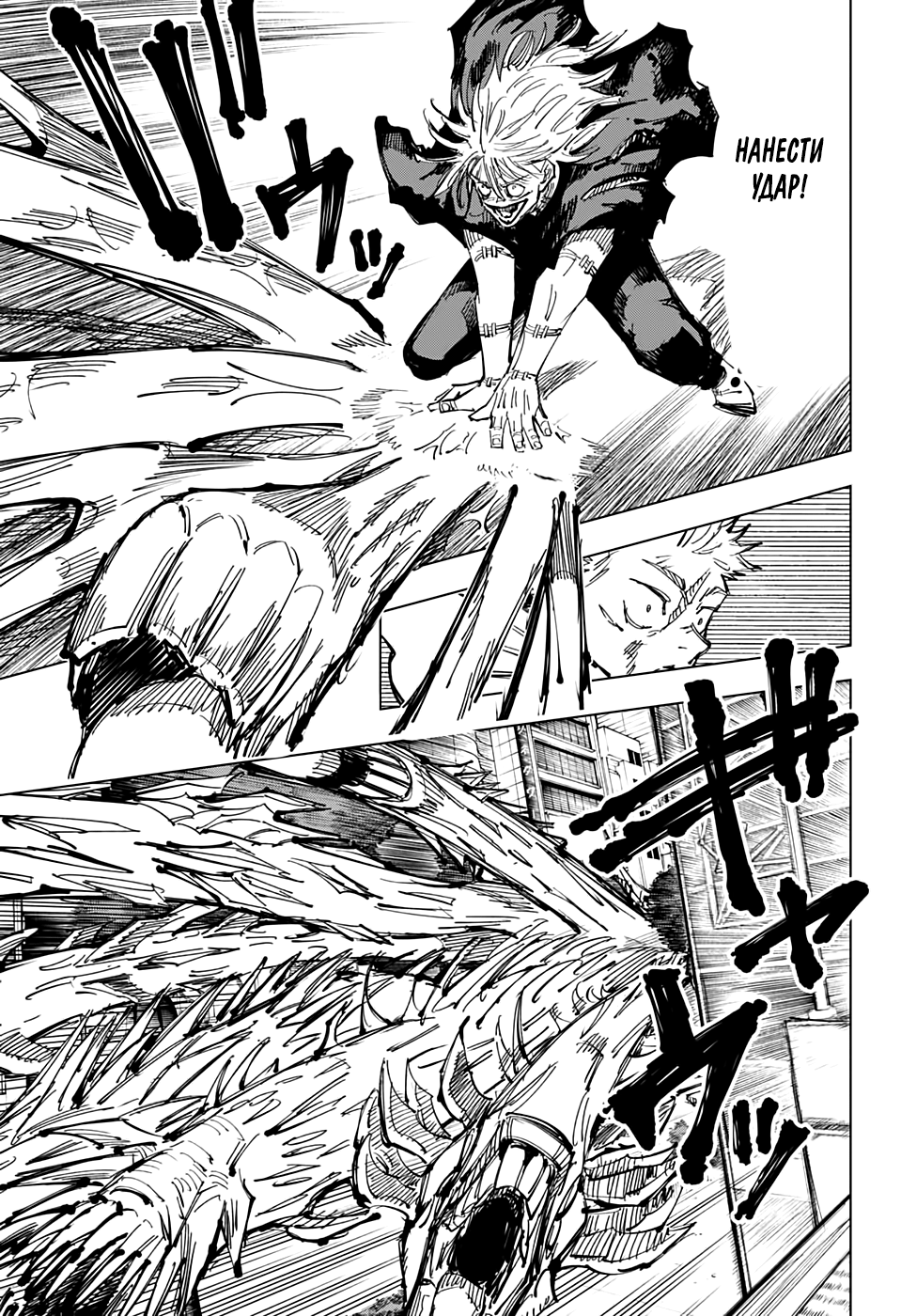 Страница 12 главы 129 манги Магическая битва / Jujutsu Kaisen