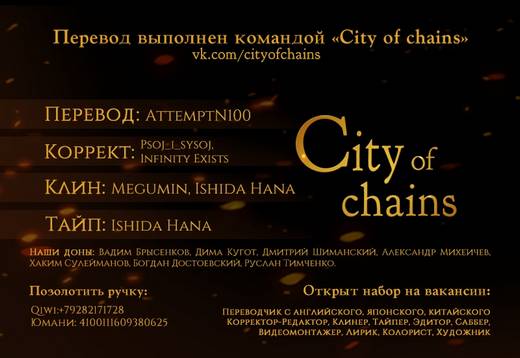 Страница 16 главы 225 манги Магическая битва / Jujutsu Kaisen