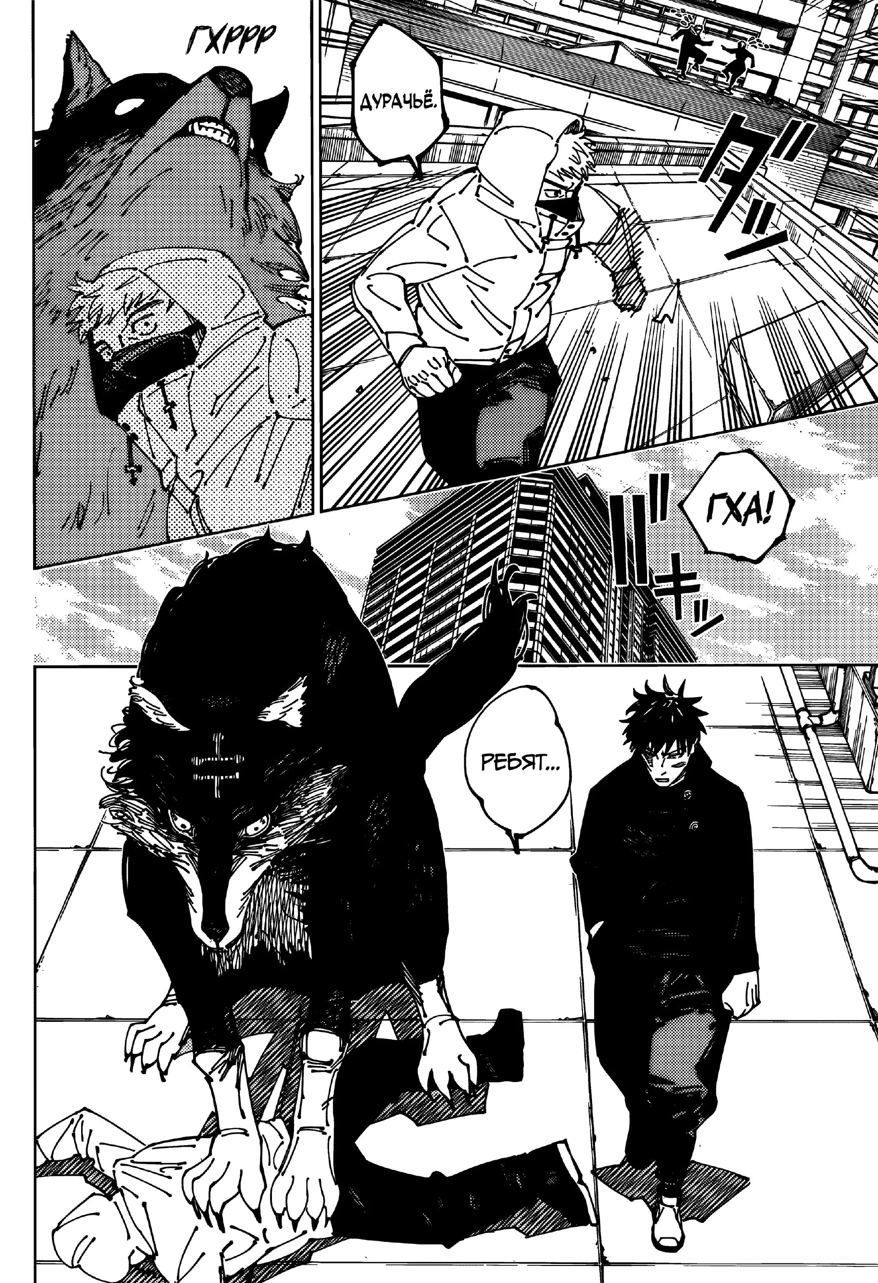 Страница 10 главы 271 манги Магическая битва / Jujutsu Kaisen
