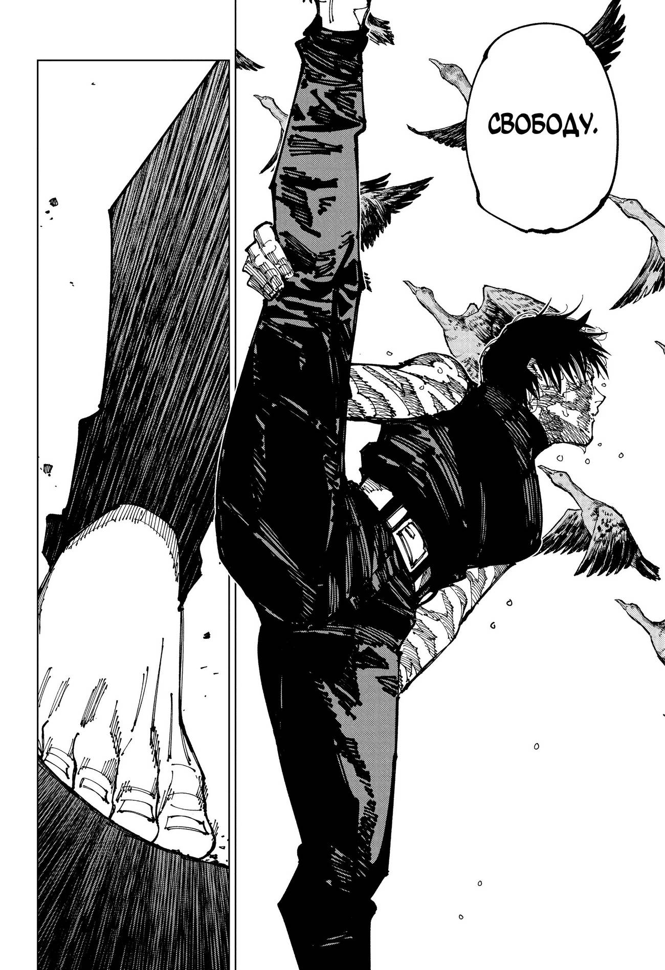 Страница 15 главы 196 манги Магическая битва / Jujutsu Kaisen