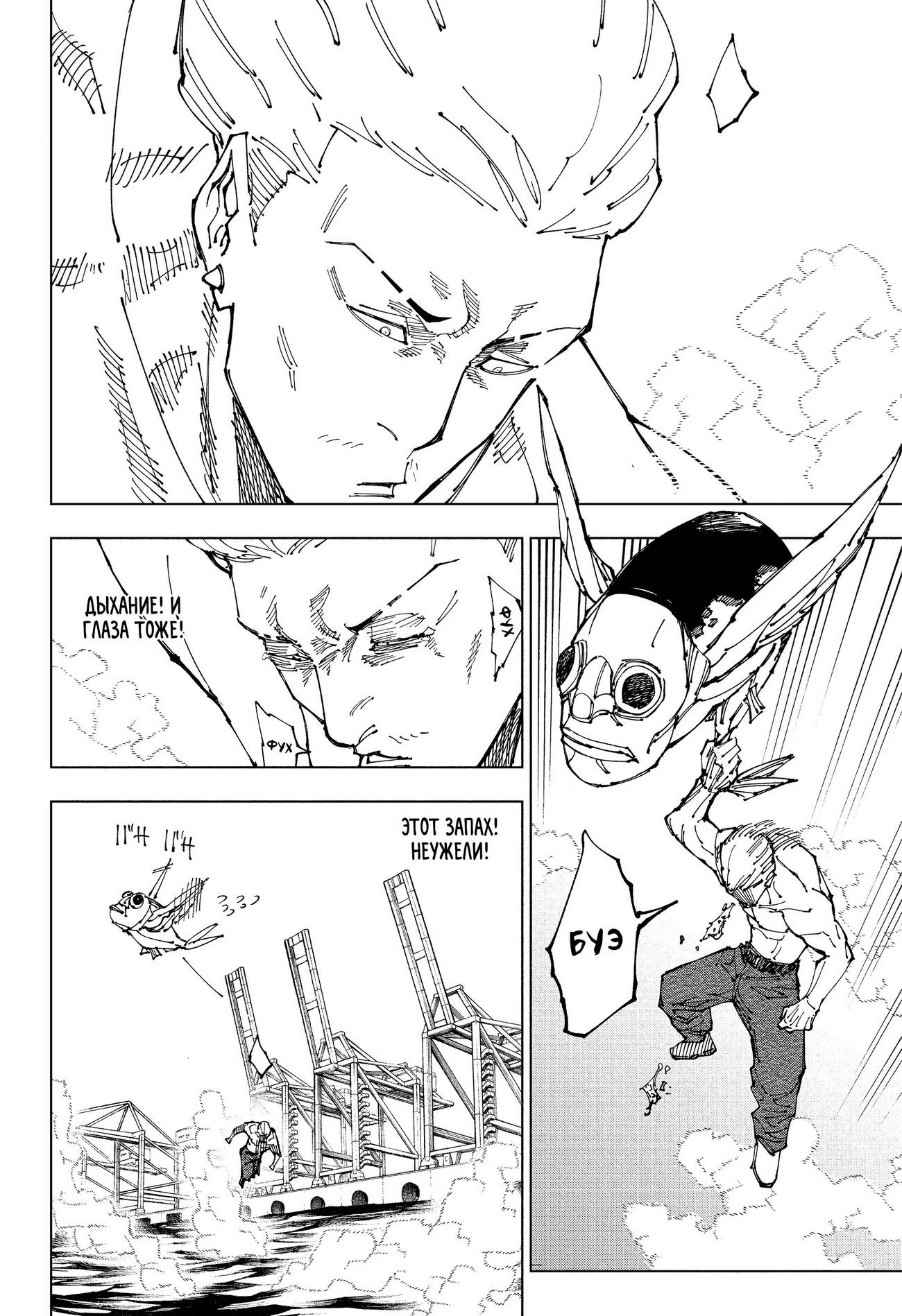 Страница 12 главы 189 манги Магическая битва / Jujutsu Kaisen