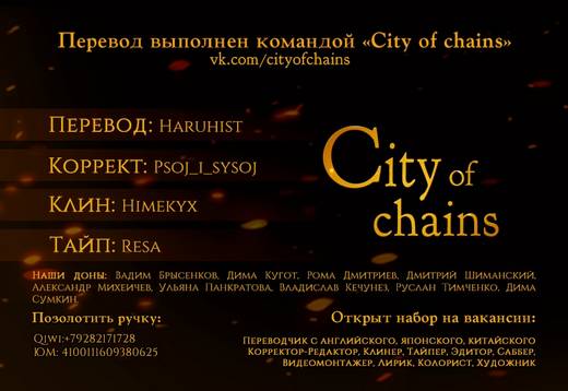 Страница 20 главы 189 манги Магическая битва / Jujutsu Kaisen