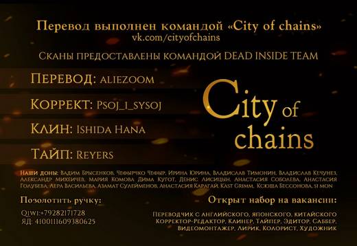 Страница 20 главы 156 манги Магическая битва / Jujutsu Kaisen