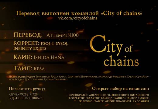 Страница 21 главы 222 манги Магическая битва / Jujutsu Kaisen