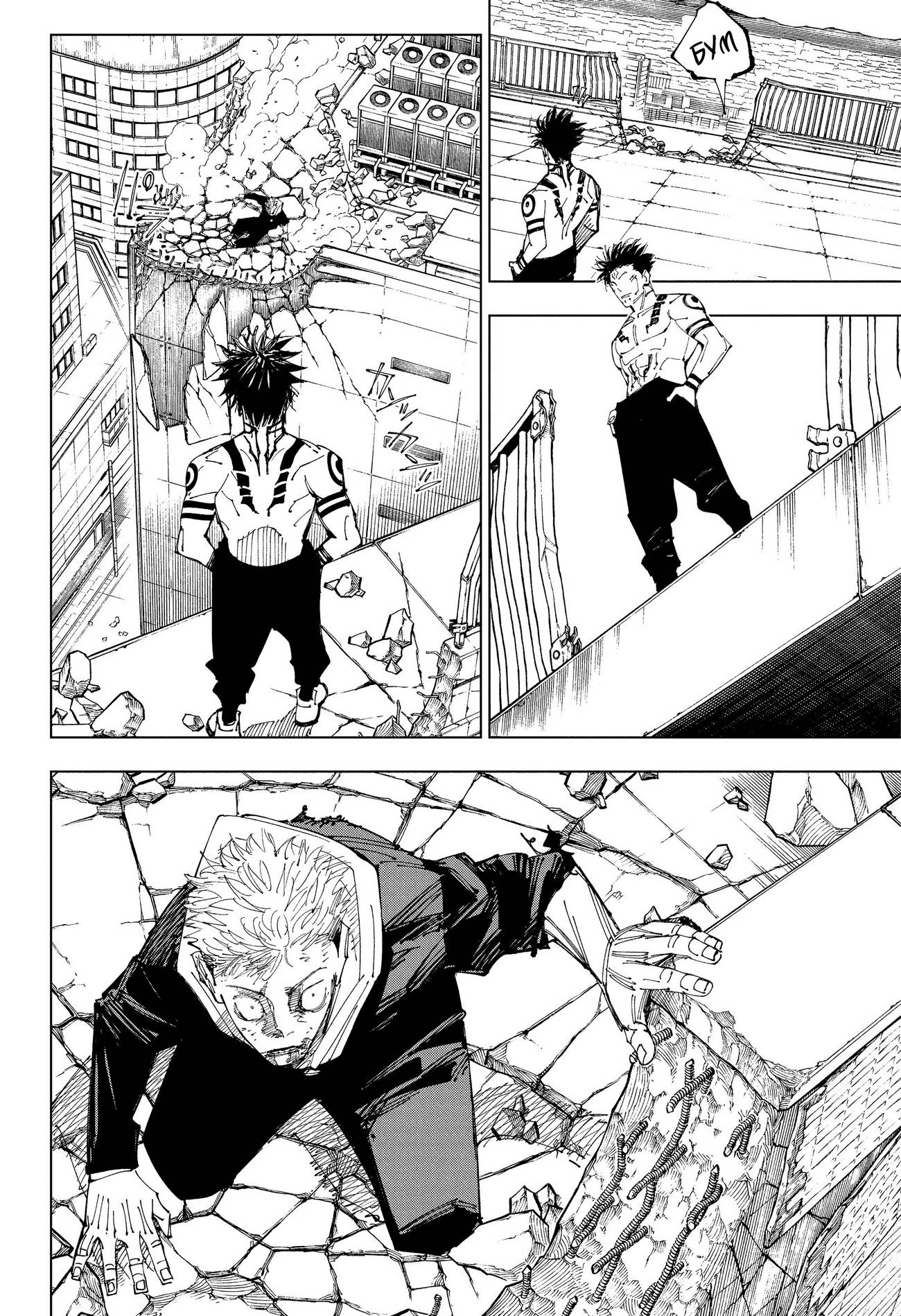 Страница 5 главы 214 манги Магическая битва / Jujutsu Kaisen