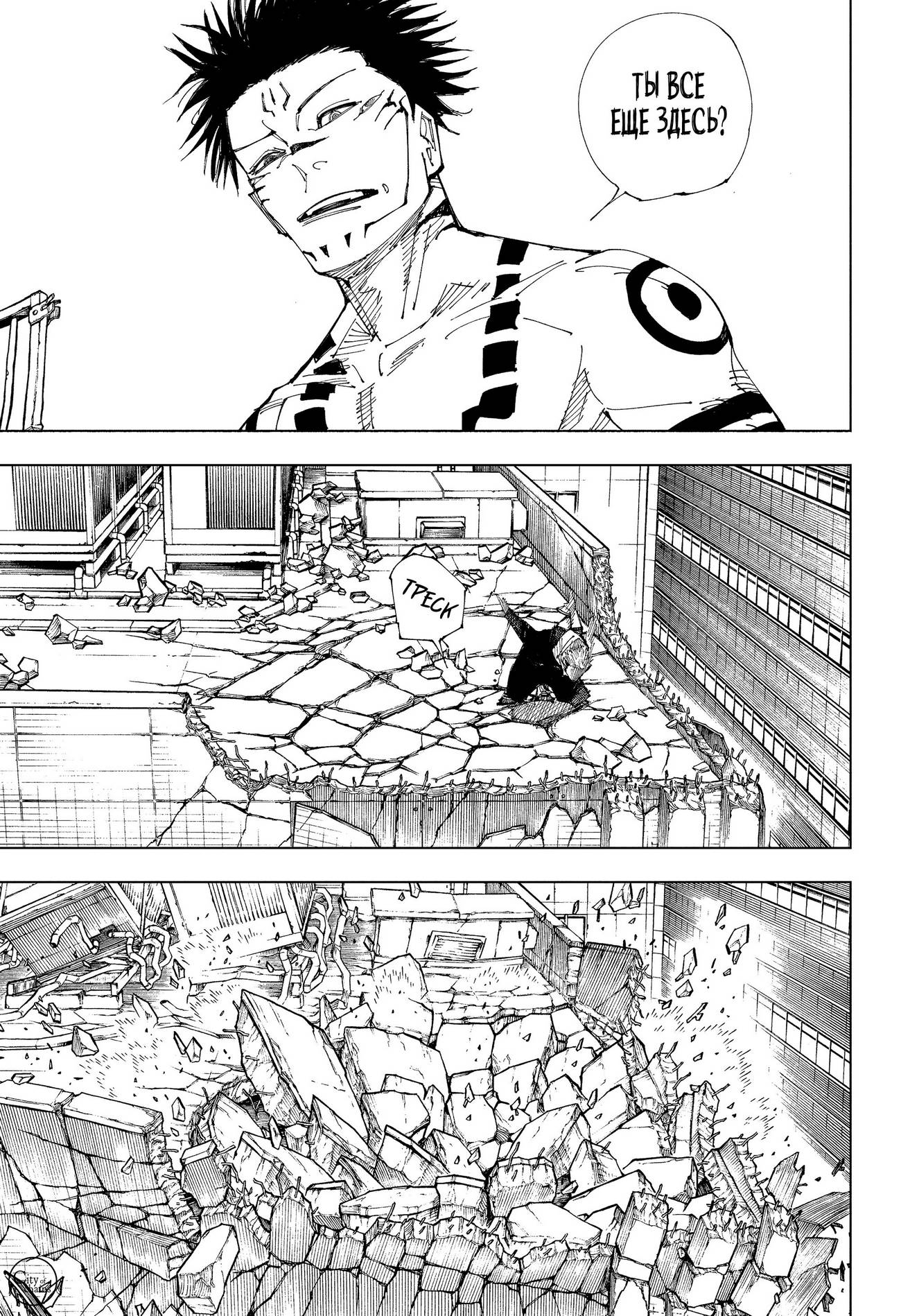 Страница 6 главы 214 манги Магическая битва / Jujutsu Kaisen