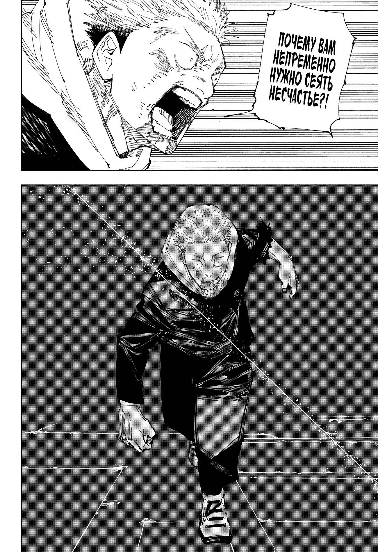 Страница 12 главы 214 манги Магическая битва / Jujutsu Kaisen