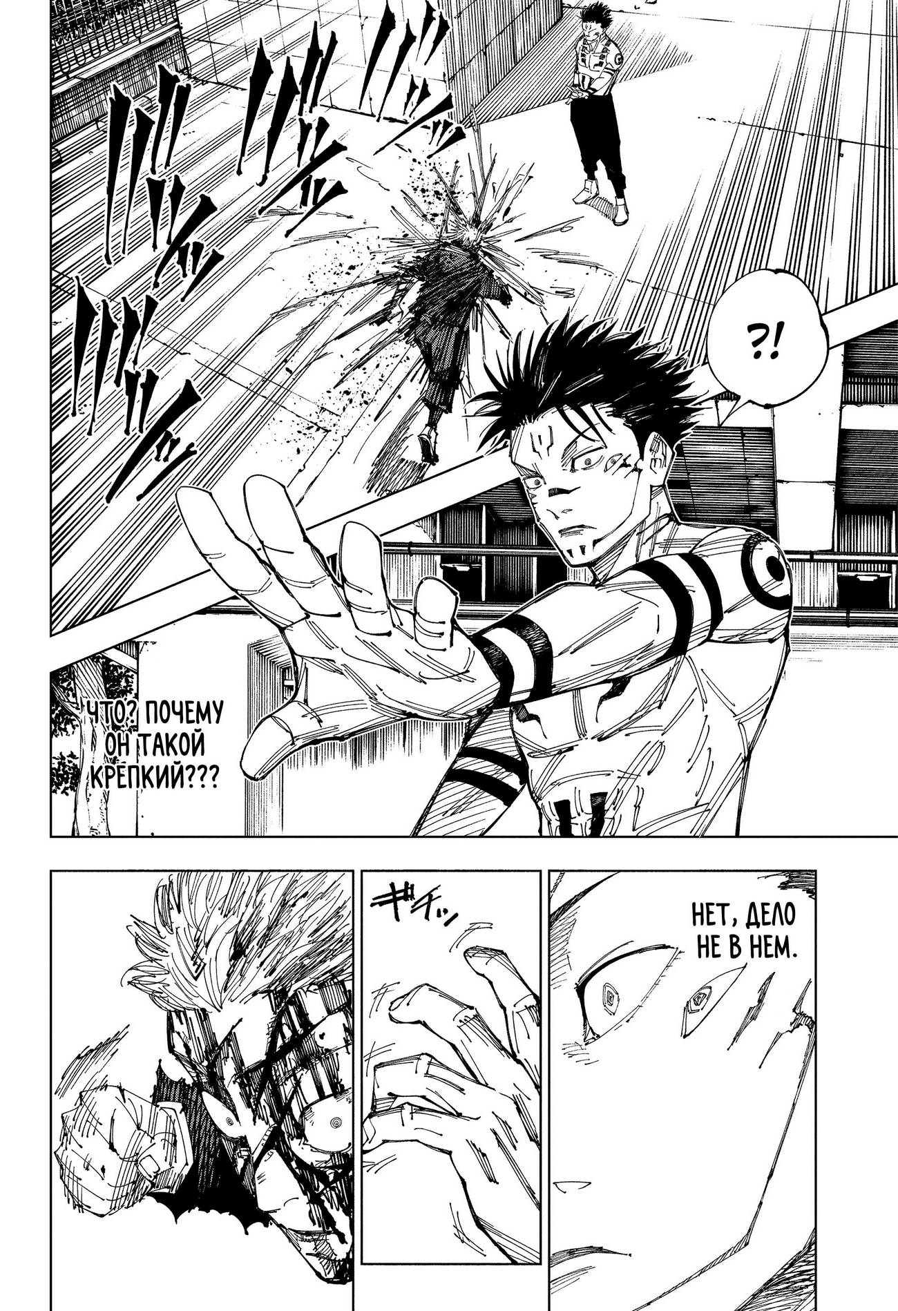 Страница 17 главы 214 манги Магическая битва / Jujutsu Kaisen