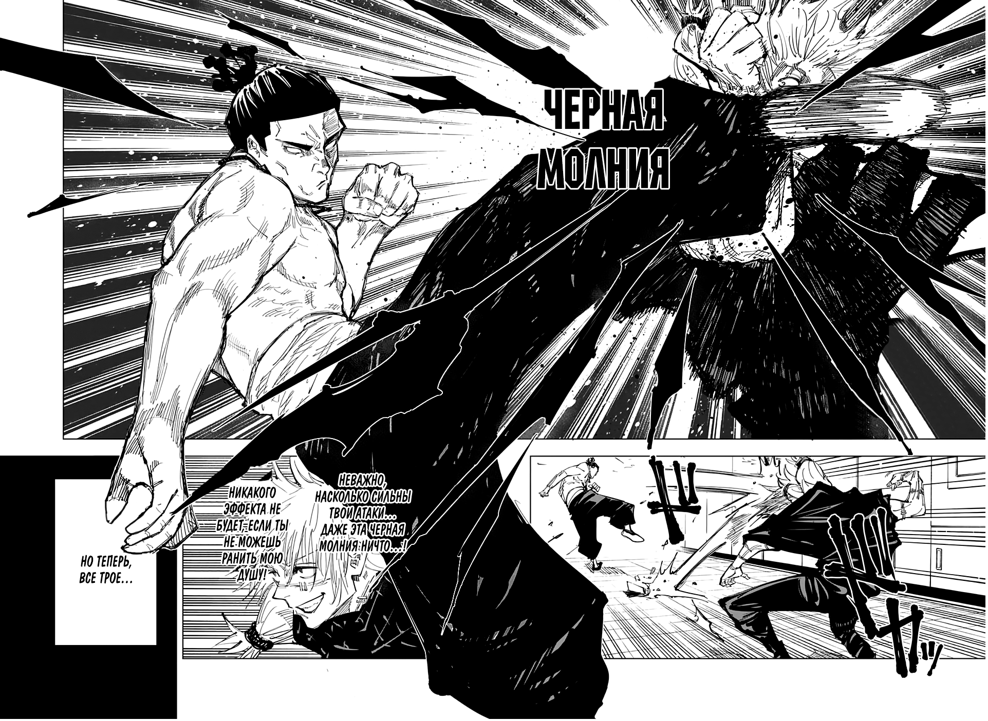 Страница 12 главы 128 манги Магическая битва / Jujutsu Kaisen