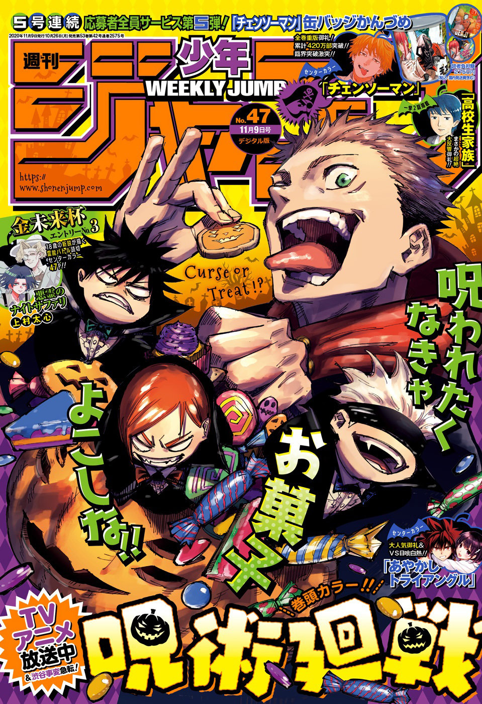 Страница 1 главы 127 манги Магическая битва / Jujutsu Kaisen