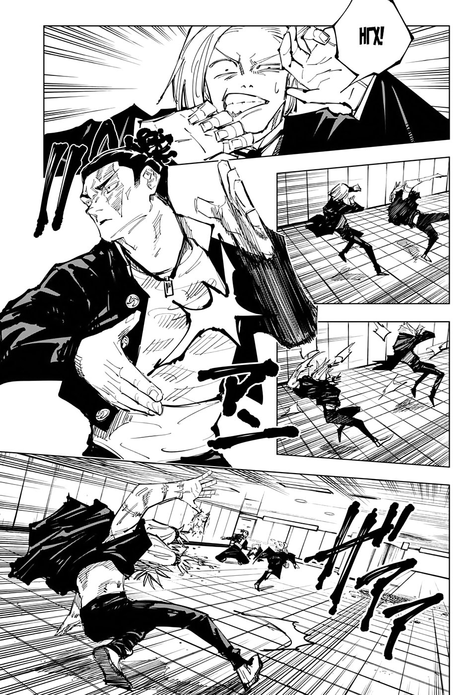 Страница 8 главы 127 манги Магическая битва / Jujutsu Kaisen
