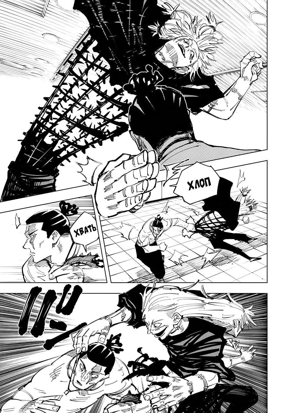 Страница 14 главы 127 манги Магическая битва / Jujutsu Kaisen