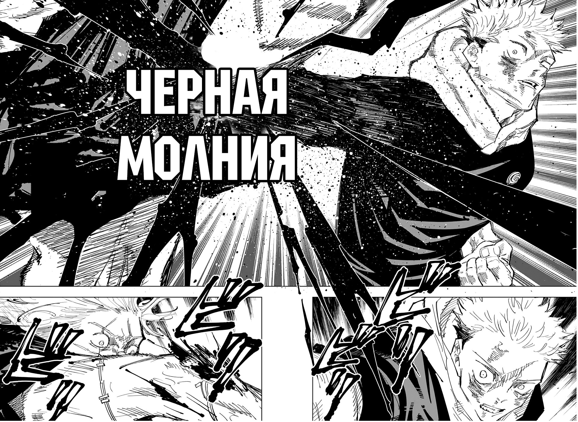 Страница 19 главы 127 манги Магическая битва / Jujutsu Kaisen