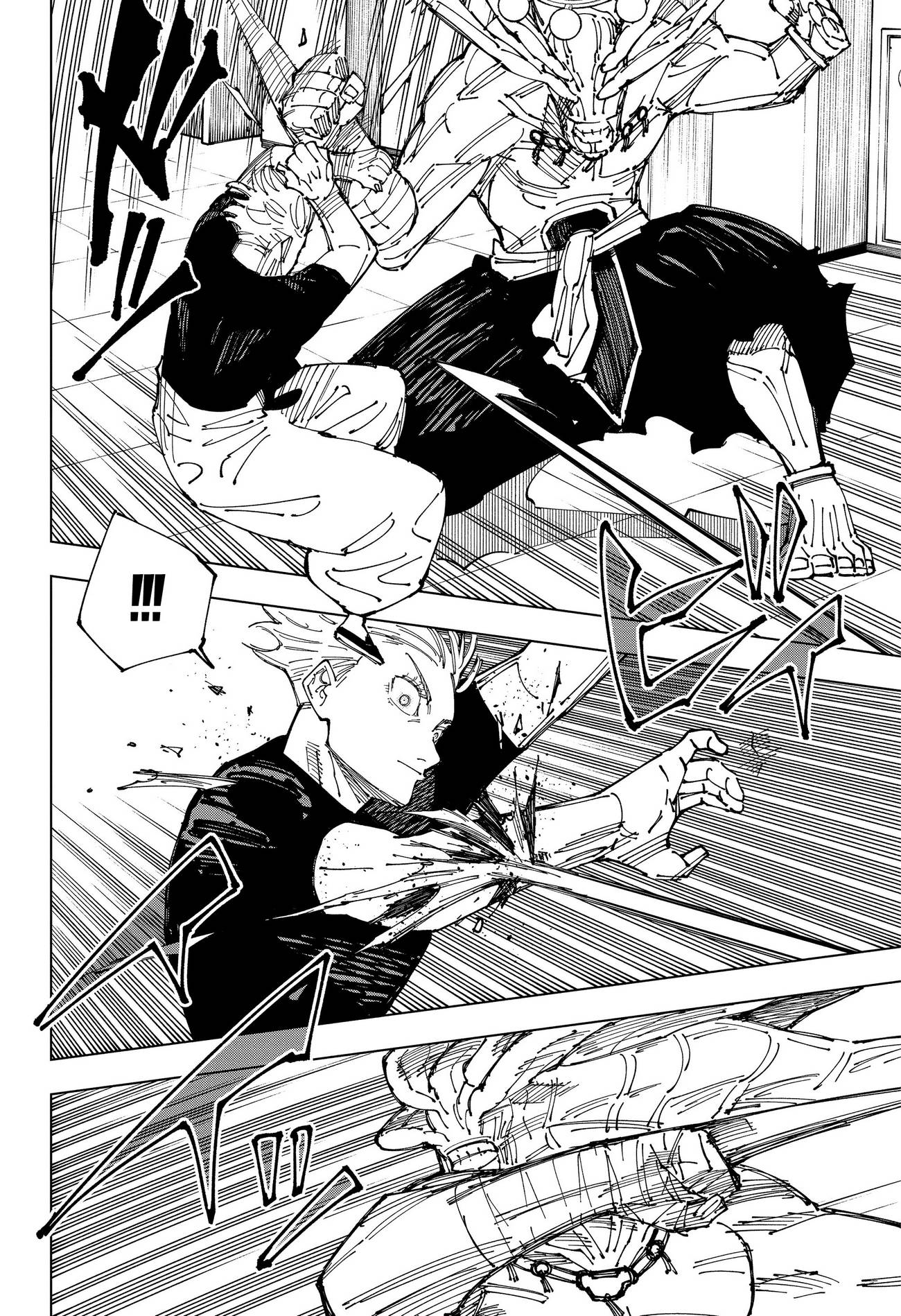 Страница 11 главы 233 манги Магическая битва / Jujutsu Kaisen
