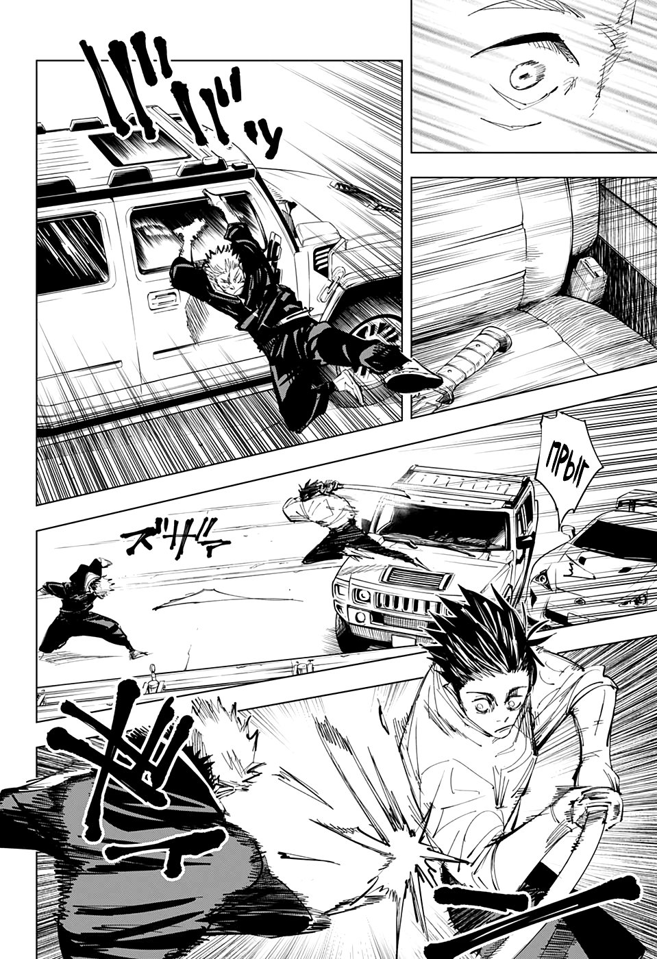 Страница 4 главы 141 манги Магическая битва / Jujutsu Kaisen