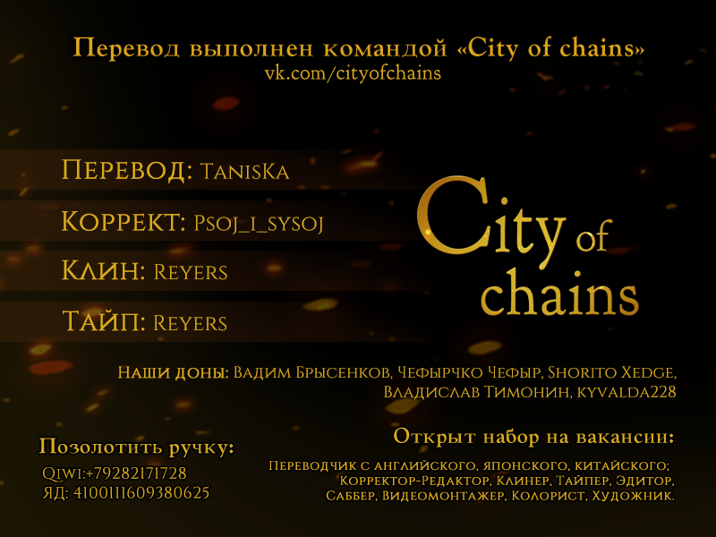 Страница 20 главы 141 манги Магическая битва / Jujutsu Kaisen