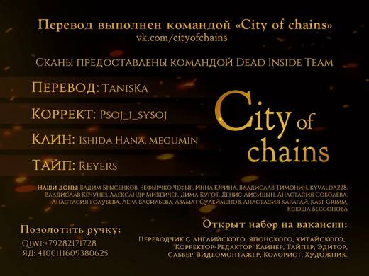 Страница 20 главы 154 манги Магическая битва / Jujutsu Kaisen
