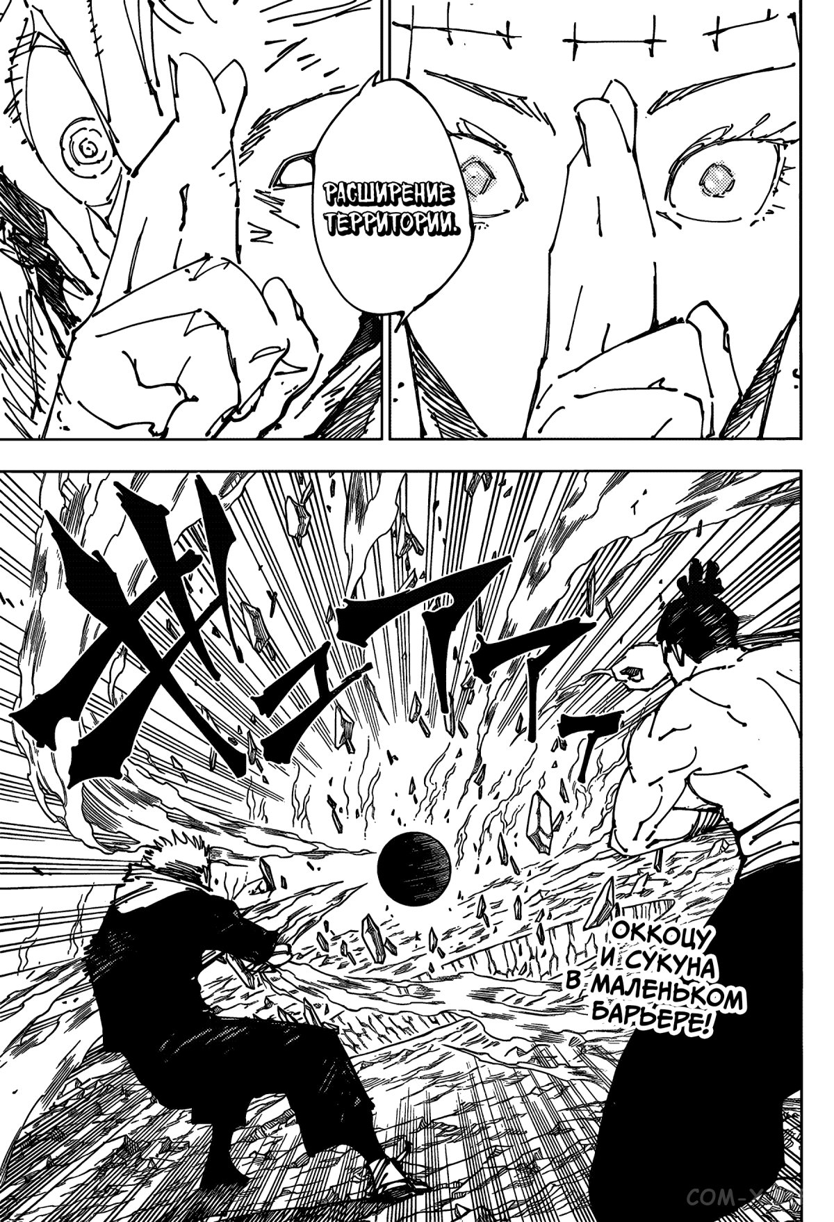 Страница 4 главы 262 манги Магическая битва / Jujutsu Kaisen