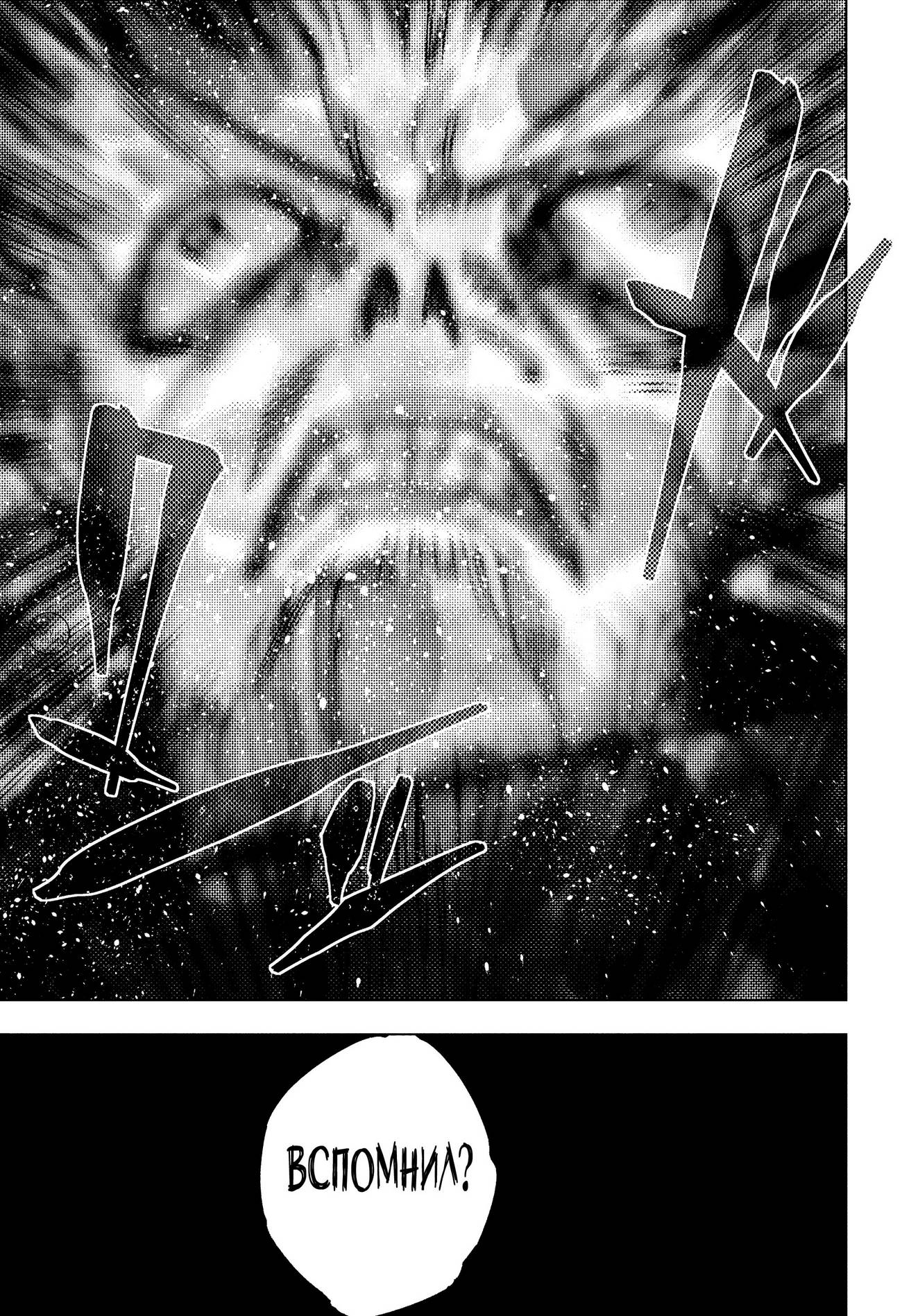 Страница 18 главы 212 манги Магическая битва / Jujutsu Kaisen