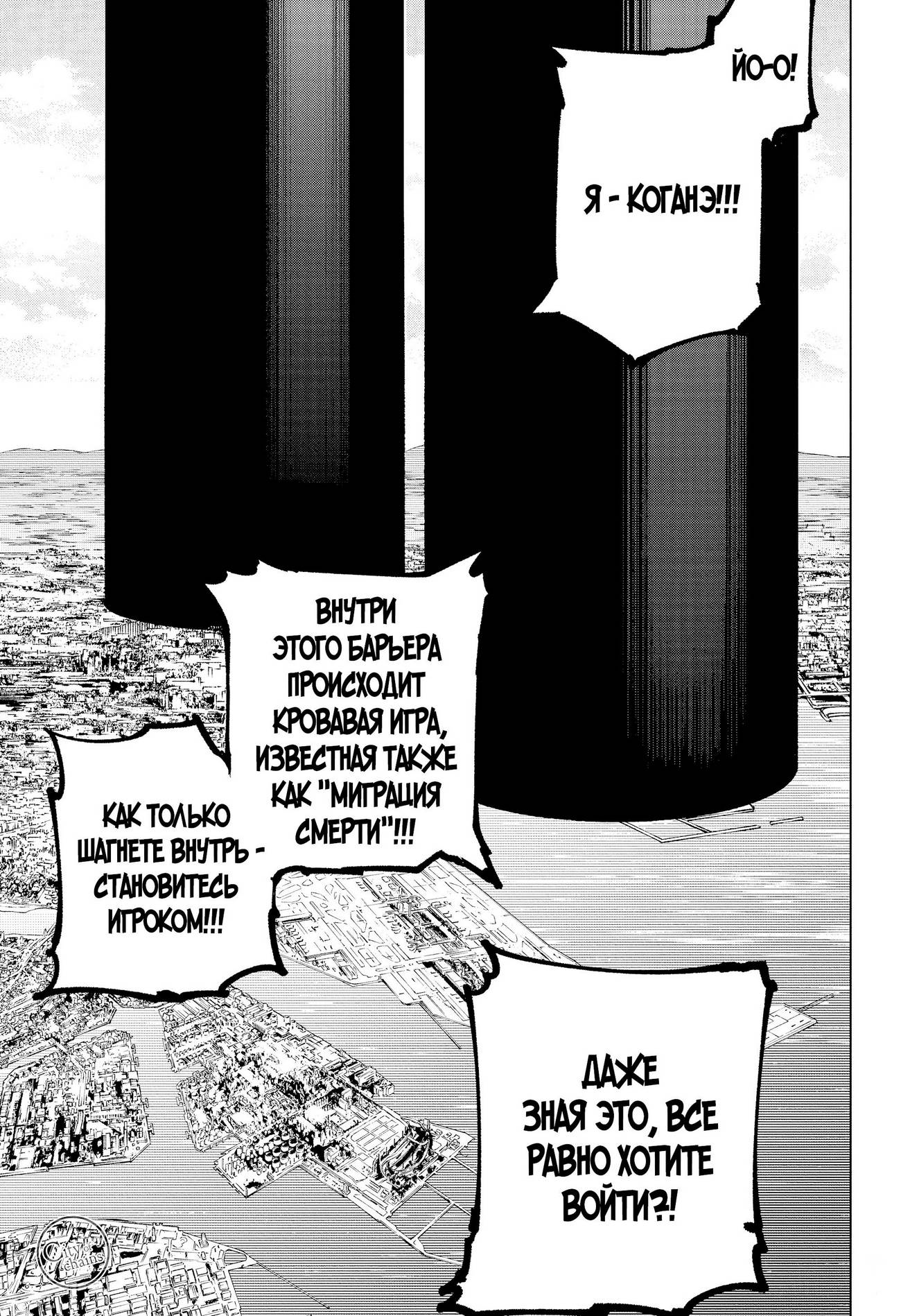 Страница 14 главы 160 манги Магическая битва / Jujutsu Kaisen