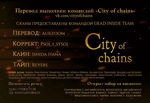 Страница 16 главы 160 манги Магическая битва / Jujutsu Kaisen