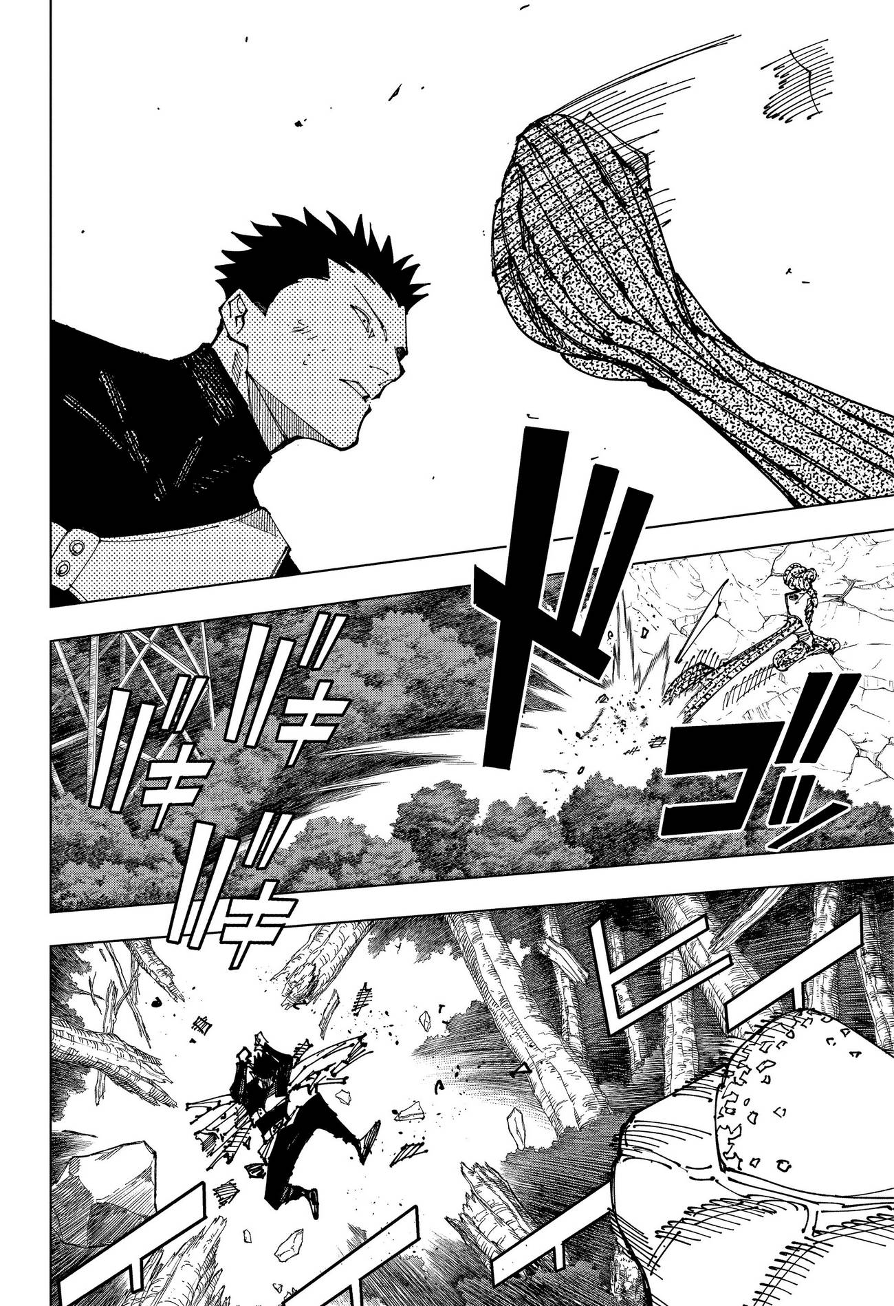 Страница 11 главы 194 манги Магическая битва / Jujutsu Kaisen