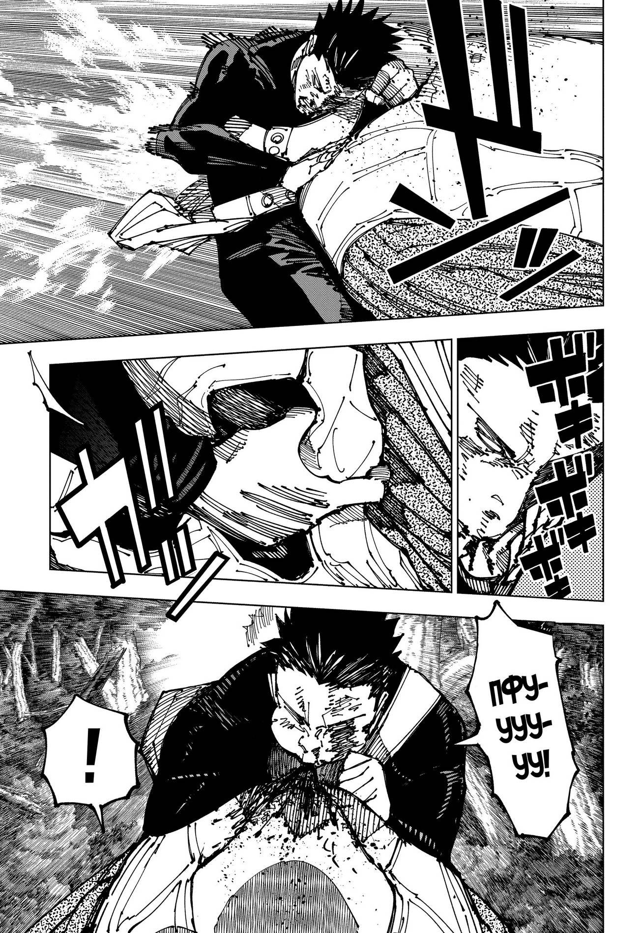 Страница 12 главы 194 манги Магическая битва / Jujutsu Kaisen