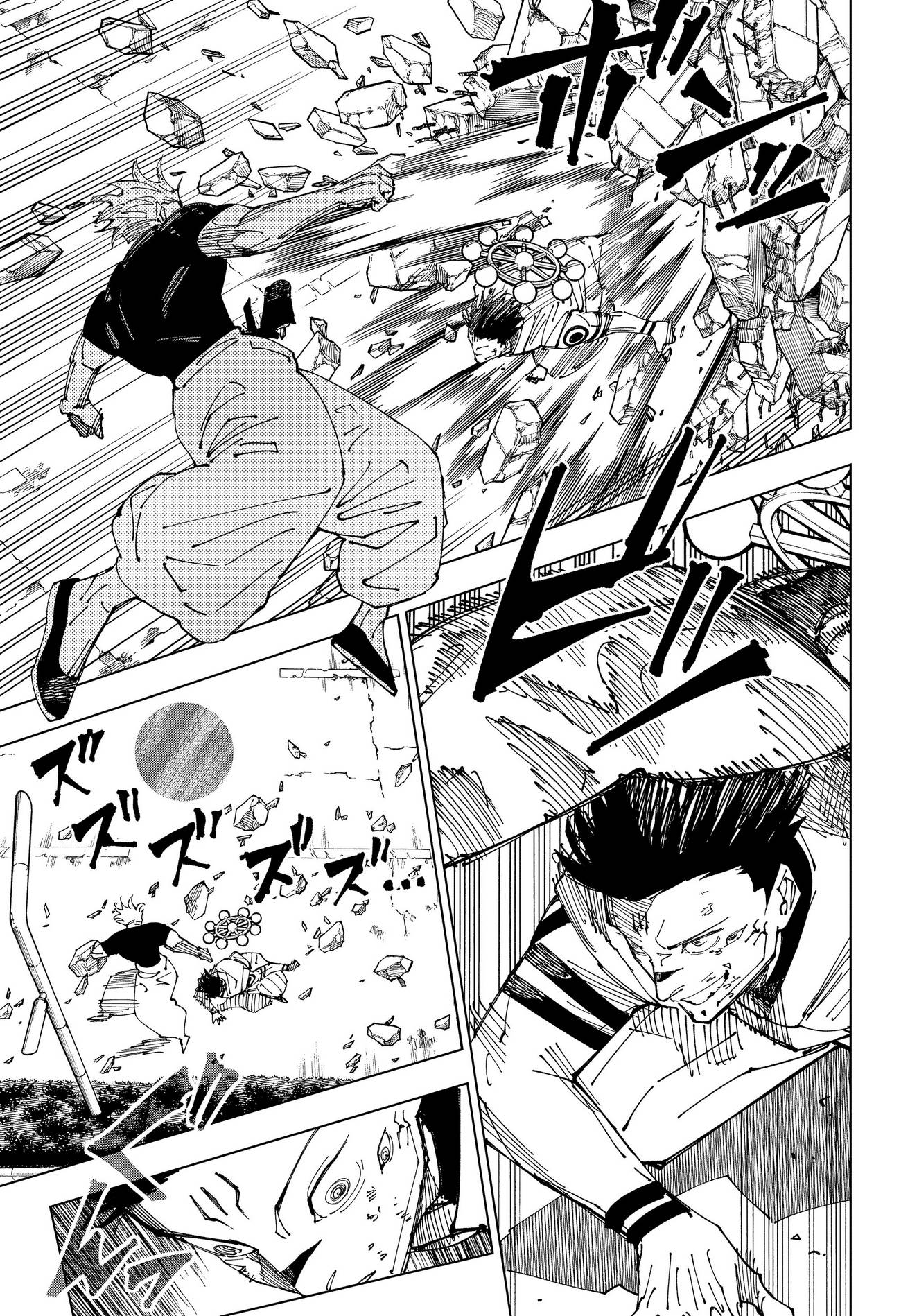 Страница 7 главы 231 манги Магическая битва / Jujutsu Kaisen