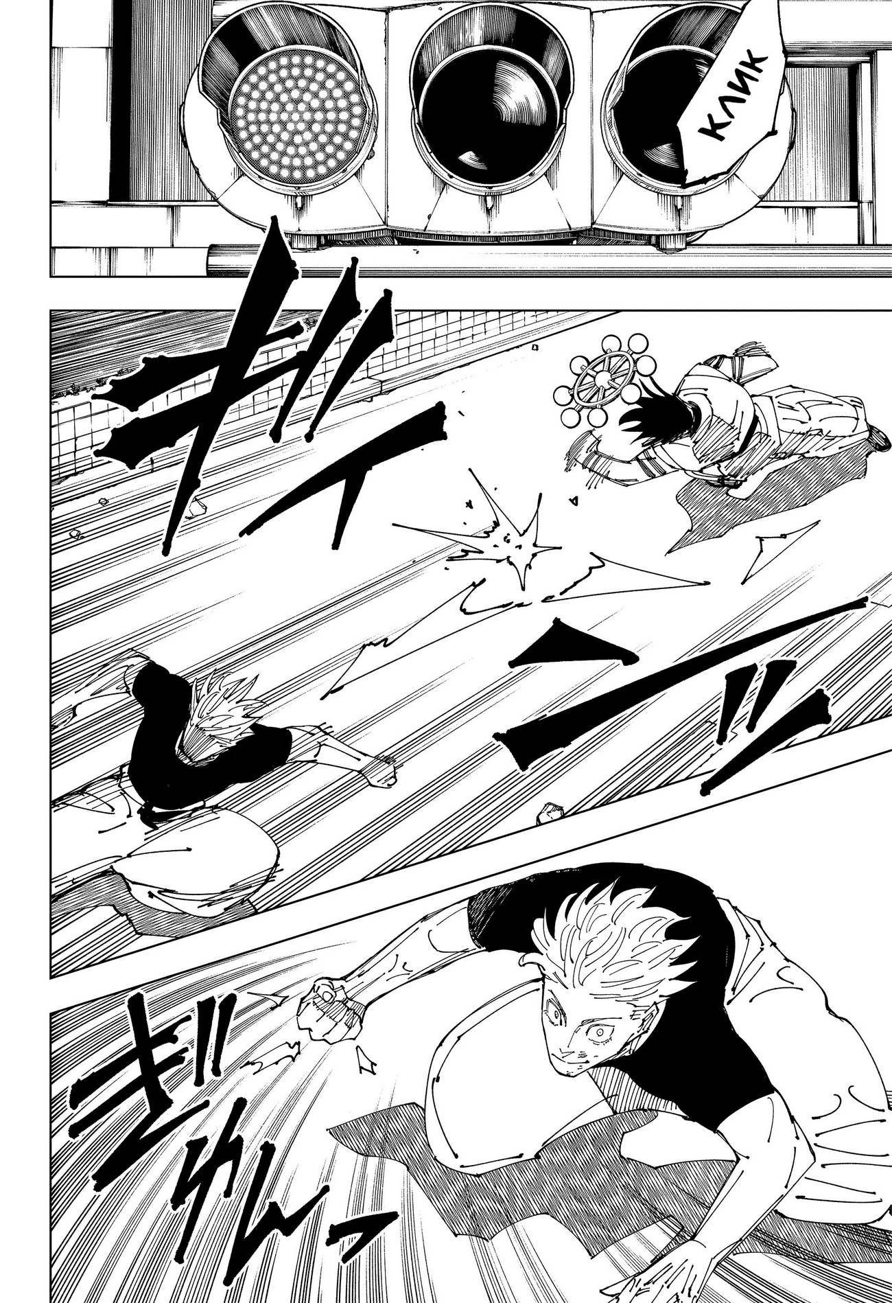 Страница 14 главы 231 манги Магическая битва / Jujutsu Kaisen