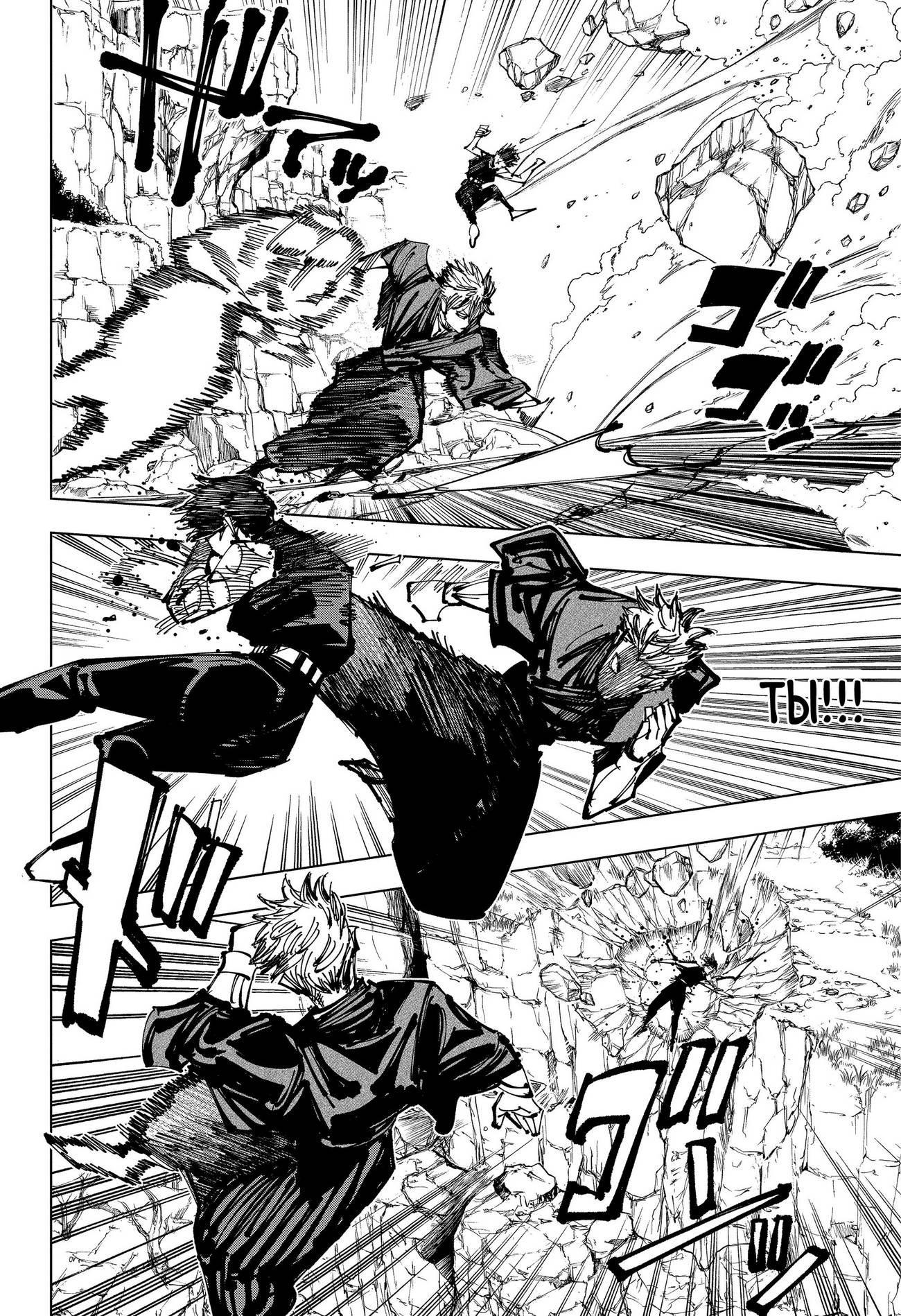 Страница 6 главы 151 манги Магическая битва / Jujutsu Kaisen