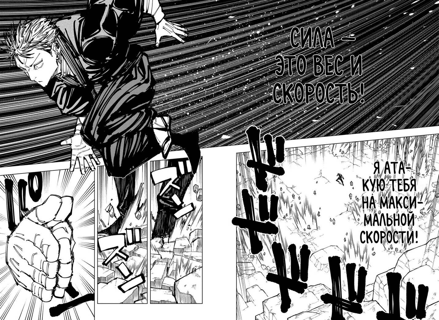 Страница 12 главы 151 манги Магическая битва / Jujutsu Kaisen