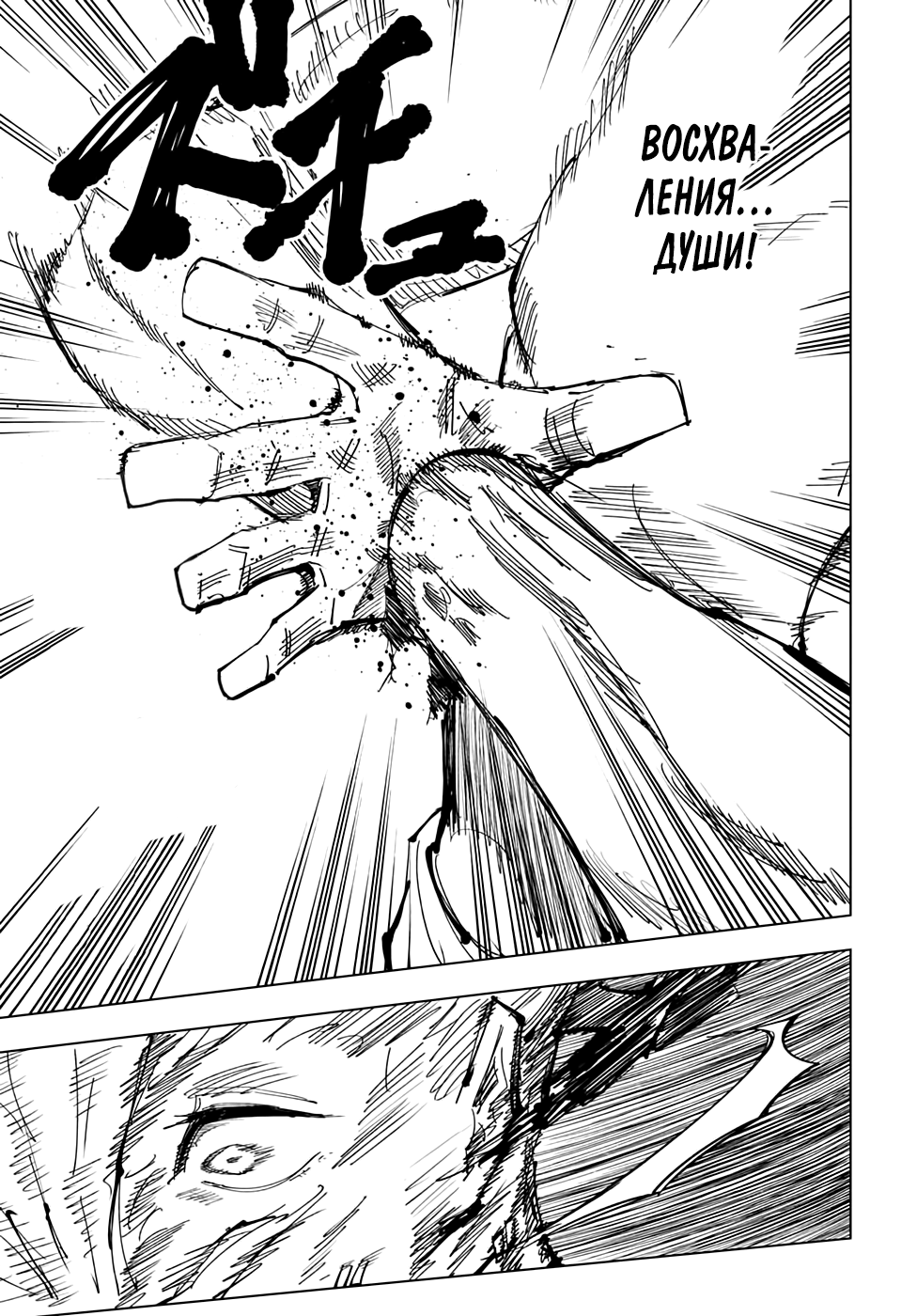 Страница 7 главы 132 манги Магическая битва / Jujutsu Kaisen