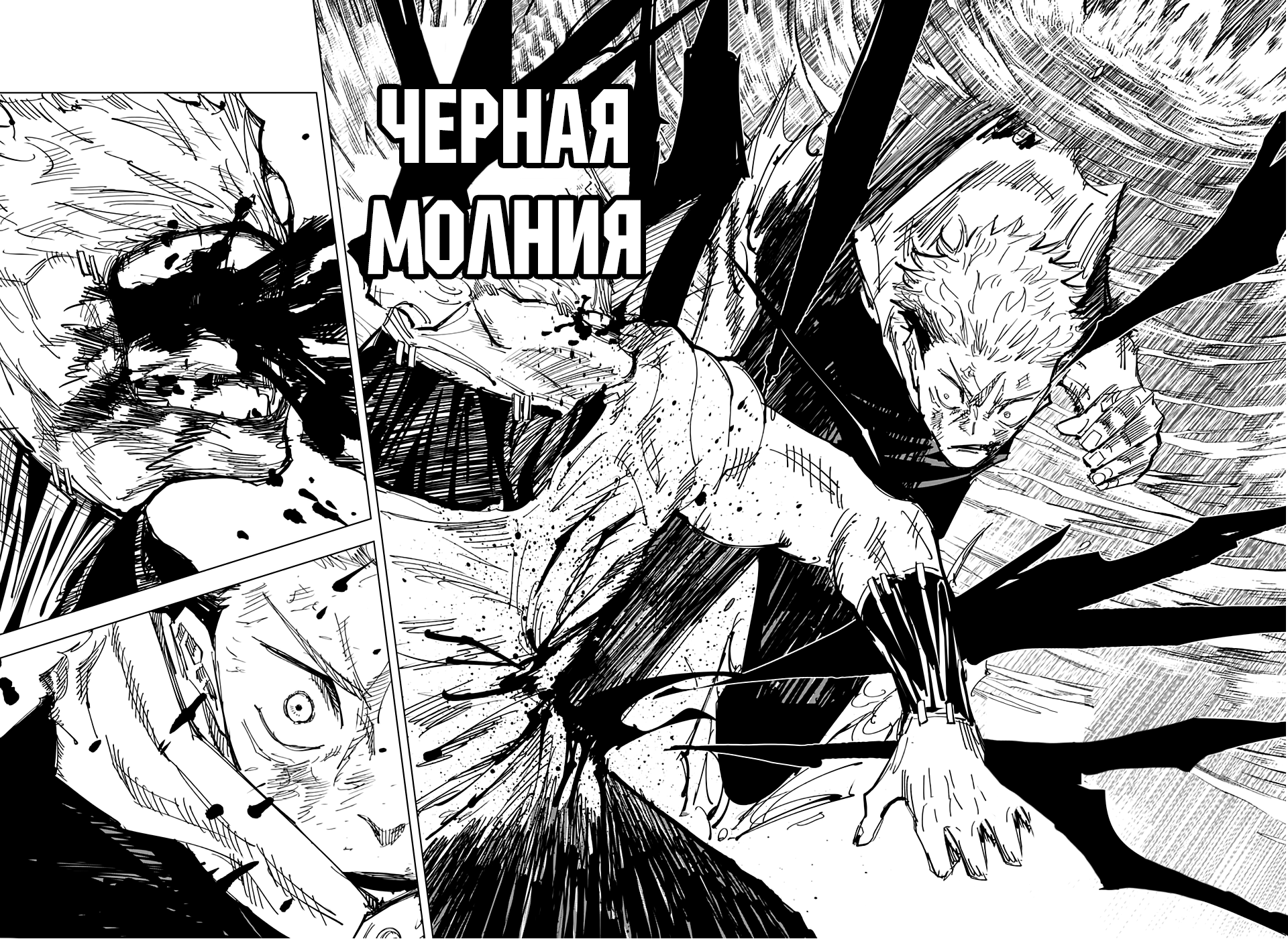 Страница 10 главы 132 манги Магическая битва / Jujutsu Kaisen