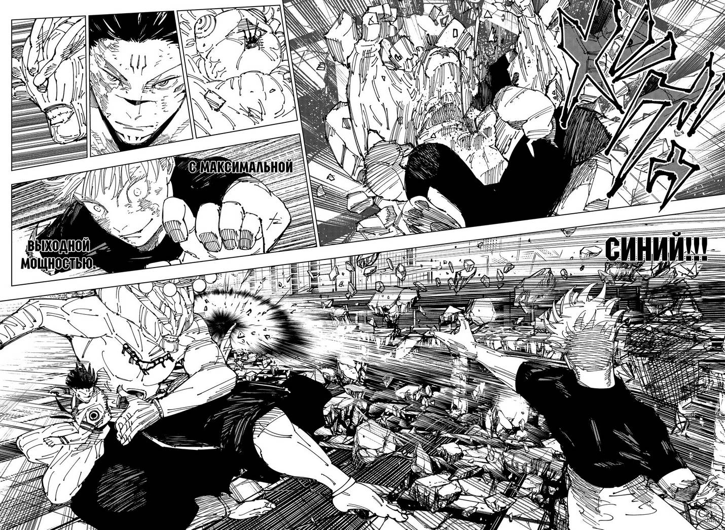 Страница 17 главы 234 манги Магическая битва / Jujutsu Kaisen