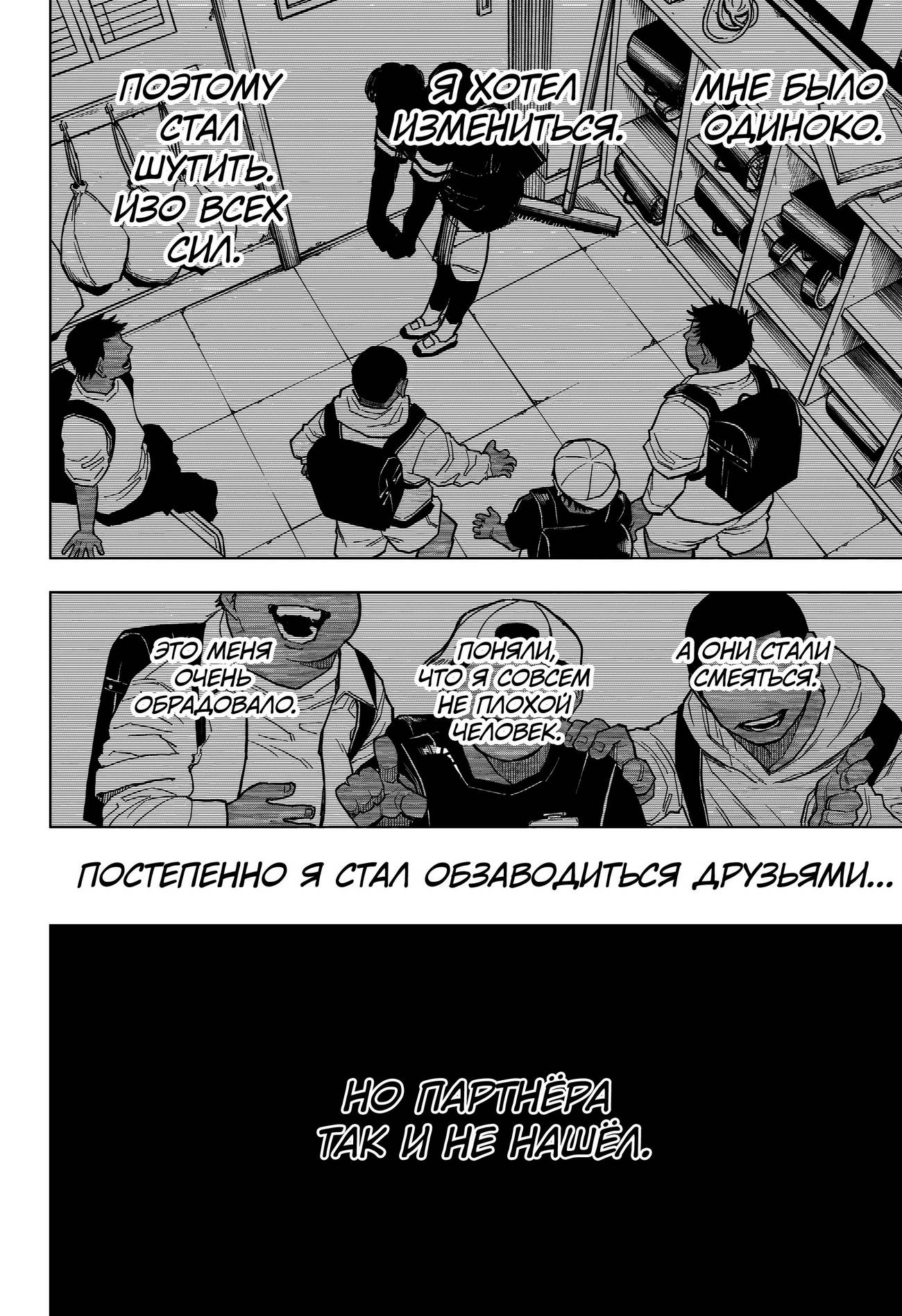 Страница 11 главы 241 манги Магическая битва / Jujutsu Kaisen