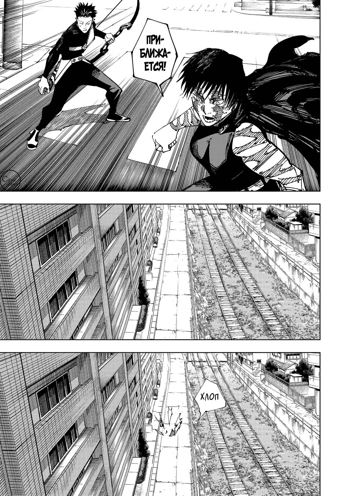 Страница 12 главы 191 манги Магическая битва / Jujutsu Kaisen