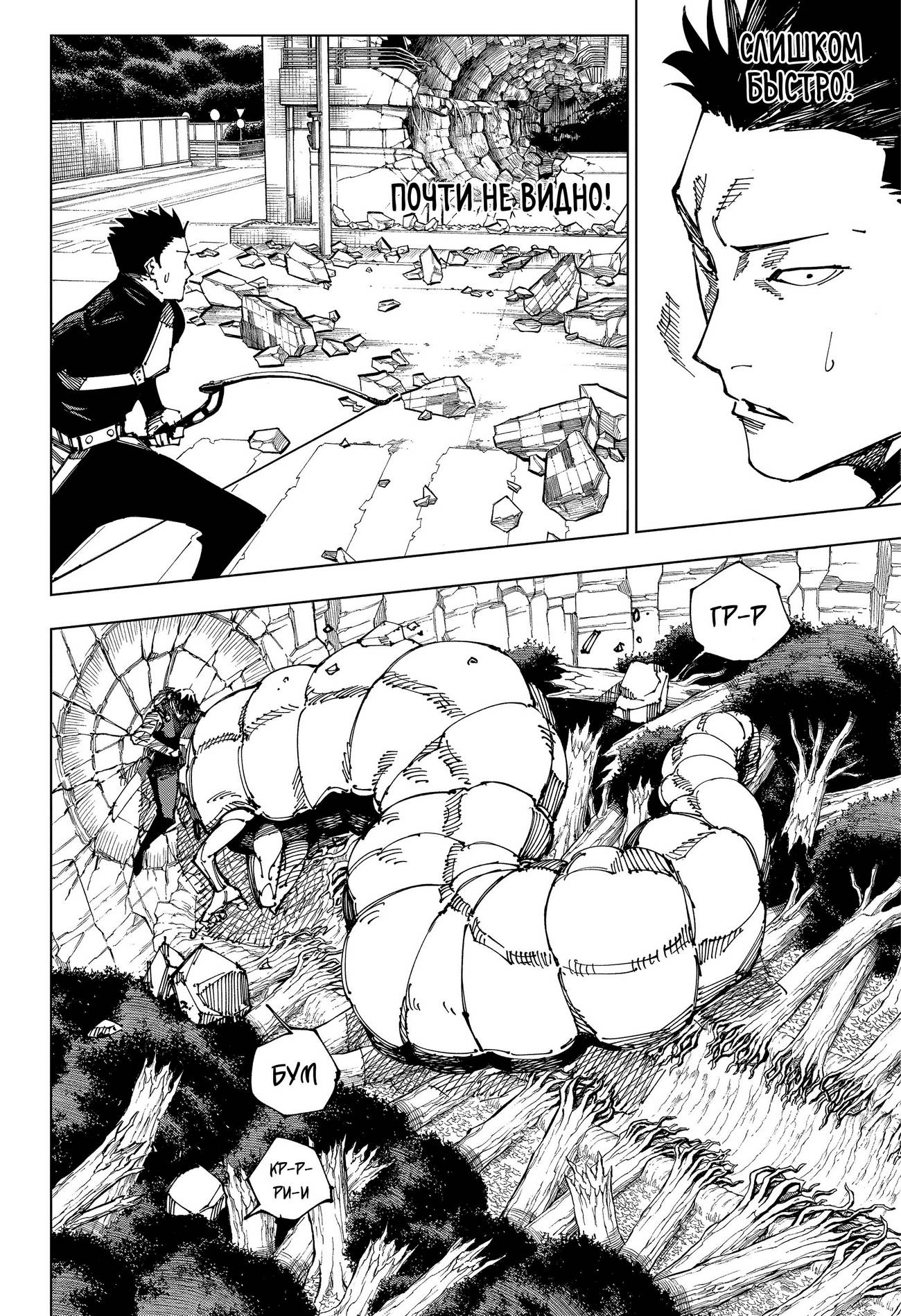 Страница 14 главы 191 манги Магическая битва / Jujutsu Kaisen