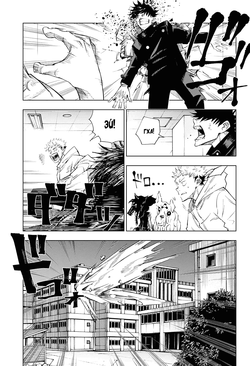 Страница 41 главы 1 манги Магическая битва / Jujutsu Kaisen