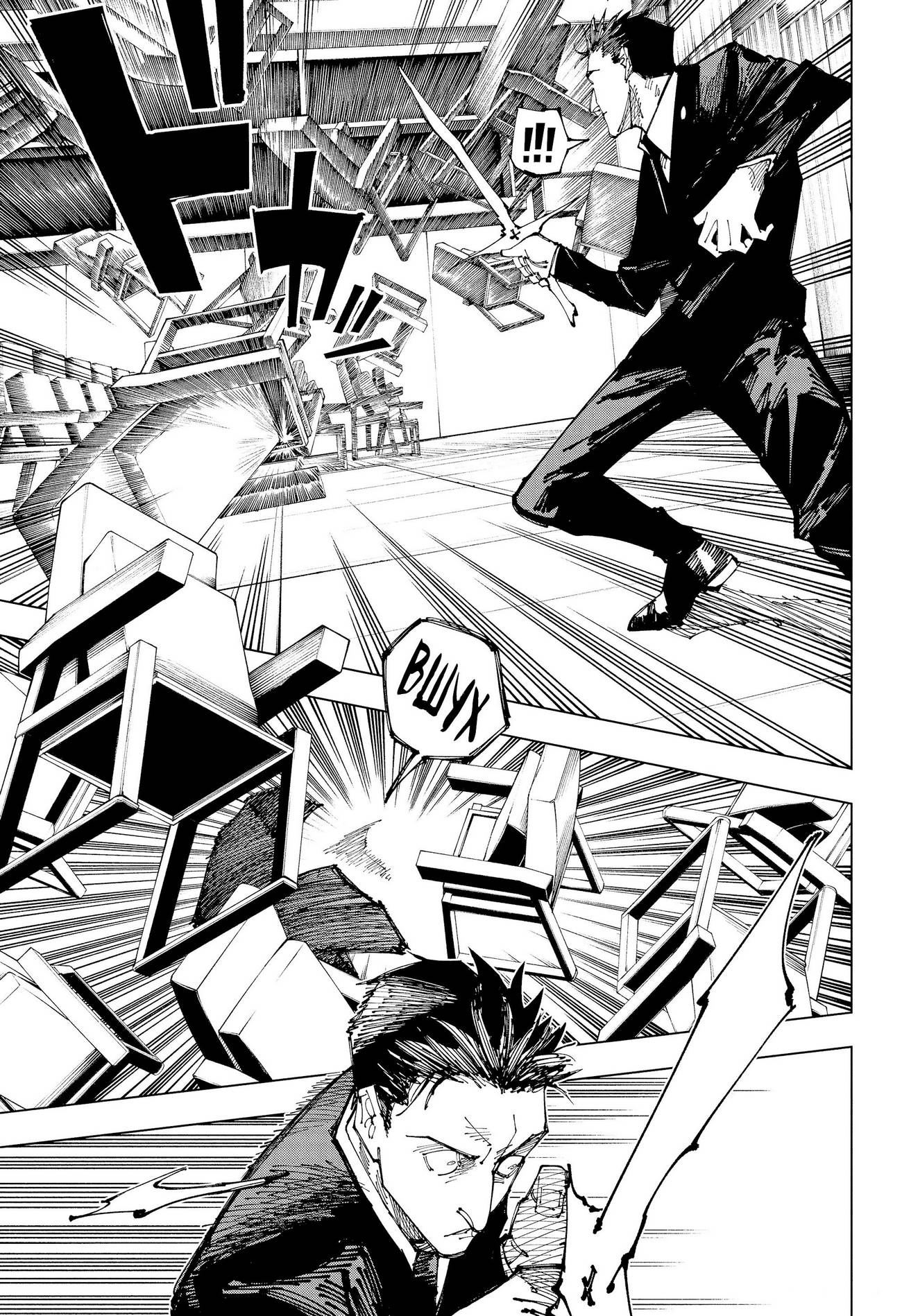 Страница 7 главы 166 манги Магическая битва / Jujutsu Kaisen