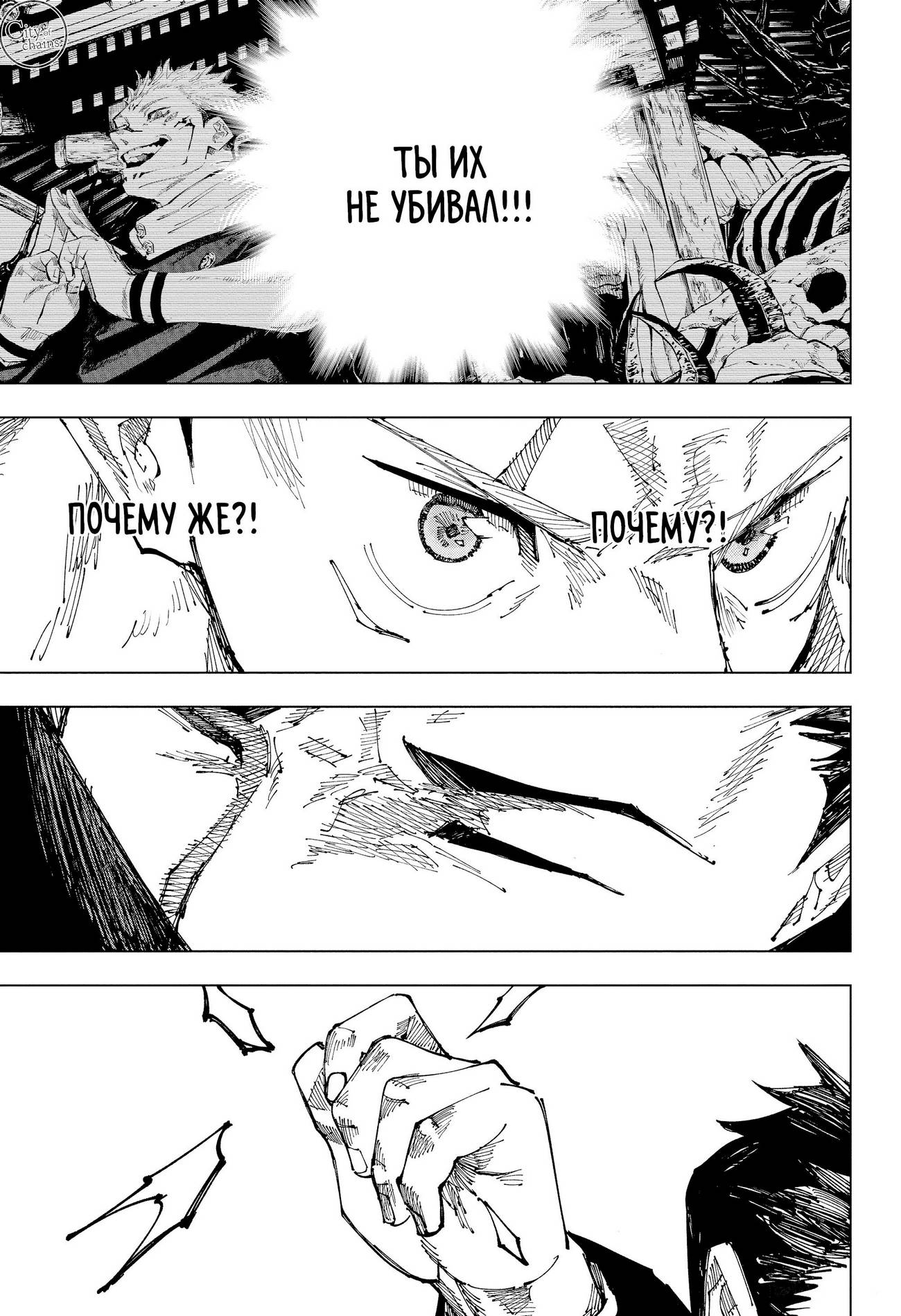 Страница 13 главы 166 манги Магическая битва / Jujutsu Kaisen